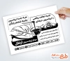 فایل لایه باز تراکت ریسو سالن اپیلاسیون شامل وکتور سیاه و سفید دست با فرمت psd و قابل ویرایش