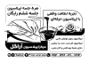 دانلود طرح لایه باز تراکت ریسو سالن اپیلاسیون شامل وکتور سیاه و سفید دست با فرمت psd و قابل ویرایش