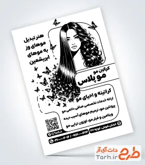 فایل لایه باز تراکت ریسو سالن کراتین مو شامل وکتور زن با فرمت PSD و قابل ویرایش