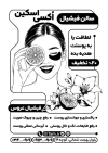 تراکت ریسو آرایشگاه بانوان شامل وکتور زن با فرمت PSD و قابل ویرایش