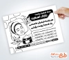 طرح تراکت سیاه سفید فیشیال پوست شامل وکتور قوطی روغن با فرمت PSD و قابل ویرایش