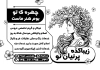 طرح لایه باز تراکت ریسو پیرایش بانوان شامل وکتور مدل زن