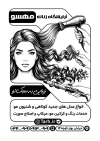 طرح لایه باز تراکت ریسو پیرایش بانوان شامل وکتور مدل زن