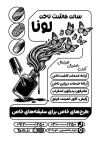 دانلود طرح تراکت ریسو خدمات کاشت ناخن شامل وکتور دست و فرمت psd و قابلیت ویرایش