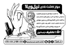 دانلود طرح تراکت ریسو خدمات کاشت ناخن شامل وکتور دست و فرمت psd و قابلیت ویرایش