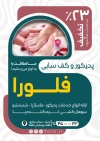 طرح تراکت خام سوهان کشی پا شامل مدل زن
