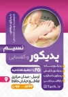 طرح اماده تراکت خام سوهان کشی پا شامل مدل زن