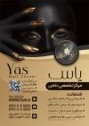 طرح تراکت خام کاشت ناخن شامل عکس مدل ناخن