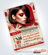 طرح آماده پوستر آرایشگاه زنانه شامل عکس مدل زن