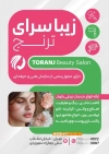 تراکت لایه باز سالن زیبایی بانوان شامل عکس مدل زن