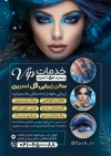 طرح تراکت آرایشگاه زنانه شامل عکس مدل زن