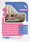 طرح تراکت سالن زیبایی بانوان شامل عکس مدل زن