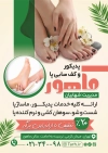 تراکت خام آرایشگاه بانوان طرح تراکت خام سوهان کشی پا شامل مدل زن