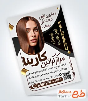 طرح خام تراکت مرکز تخصصی کراتین مو با عکس مدل زن طرح خام تراکت مرکز تخصصی کراتین مو با عکس مدل زن