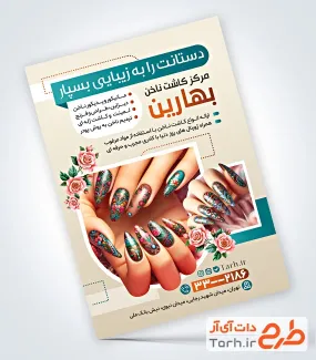 طرح خام تراکت طراحی و کاشت ناخن به صورت لایه باز طرح خام تراکت طراحی و کاشت ناخن شامل عکس مدل ناخن