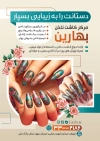 طرح تراکت خام کاشت ناخن شامل عکس مدل ناخن