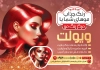دانلود تراکت مرکز تخصصی رنگ مو شامل مدل زن