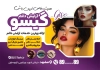 طرح پوستر آرایش دائم شامل عکس مدل زن