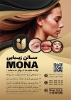 طرح تراکت آرایشگاه زنانه شامل عکس مدل زن