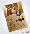 طرح پوستر تبلیغاتی سالن زیبایی بانوان شامل عکس مدل زن