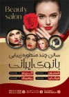طرح تراکت خام آرایشگاه بانوان شامل عکس مدل زن