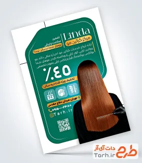 طرح لایه باز تراکت کراتین مو با قابلیت ویرایش المان ها