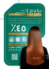 طرح تراکت کراتین و احیای مو بانون