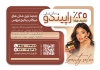 طرح پوستر سالن زیبایی بانوان شامل عکس مدل زن