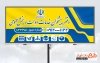 طرح بیلبورد دفتر پیشخوان جهت چاپ بنر و تابلو دفتر پیشخوان دولت