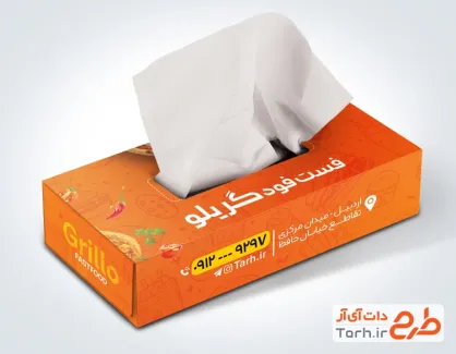 طرح لایه باز جعبه دستمال کاغذی فست فود شامل عکس پیتزا طرح لایه باز جعبه دستمال کاغذی فست فود شامل عکس پیتزا