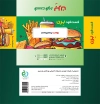 فایل جعبه دستمال کاغذی مدل جعبه دستمال کاغذی ویژه پیتزا فروشی