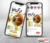 قالب اینستاگرام خام فست فود شامل عکس همبرگر