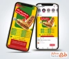 طرح استوری اینستاگرام ساندویچی شامل عکس همبرگر
