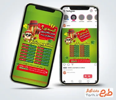 نمونه پست و استوری ساندویچی شامل عکس همبرگر