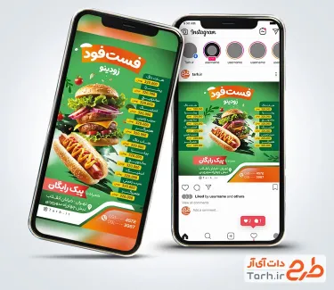 پست و استوری اینستاگرام فست فود شامل عکس همبرگر