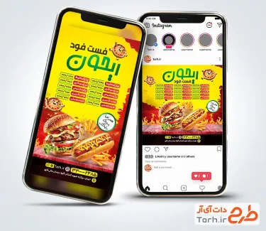 طرح لایه باز استوری فست فود شامل عکس همبرگر