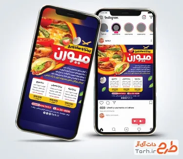 قالب استوری فست فود شامل عکس پیتزا