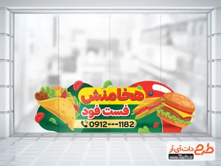 طرح استیکر فست فود لایه باز با تصویرسازی ساندویچ طرح استیکر فست فود لایه باز شامل تصویرسازی همبرگر
