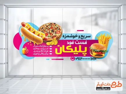 دانلود استیکر خام فست فود با عکس پیتزا دانلود استیکر خام فست فود شامل عکس همبرگر و پیتزا