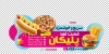 طرح برچسب فست فود شامل عکس همبرگر و پیتزا