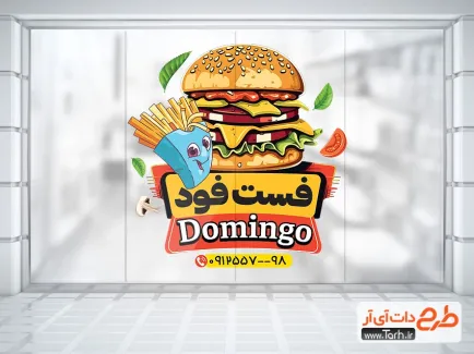 دانلود طرح استیکر روی شیشه فست فود دارای وکتور همبرگر دانلود طرح استیکر روی شیشه فست فود دارای وکتور همبرگر