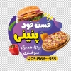 طرح خام استیکر فست فود شامل عکس همبرگر