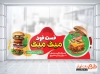 طرح لایه باز برچسب دیواری فست فود دارای عکس همبرگر