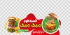 طرح استیکر فست فود شامل عکس همبرگر