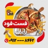 طرح استیکر پیتزا فروشی شامل عکس پیتزا
