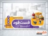 طرح برچسب روی شیشه ساندویچی شامل تصویرسازی سیب زمینی و همبرگر