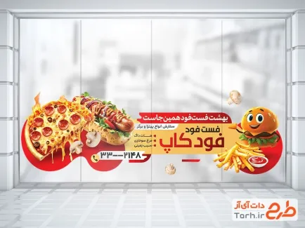 طرح برچسب روی شیشه پیتزا فروشی شامل تصویرسازی پیتزا و همبرگر