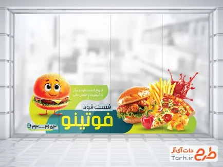 فایل لایه باز استیکر فست فود شامل عکس همبرگر