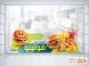 فایل لایه باز استیکر فست فود شامل عکس همبرگر