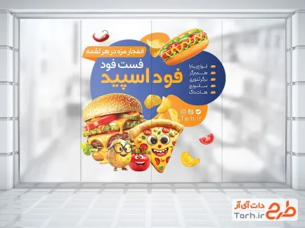 طرح برچسب شیشه فست فود شامل عکس همبرگر و پیتزا